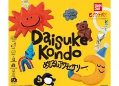 DAISUKE KONDO めじるしアクセサリー　5種セット