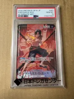 ポートガス・D・エース (パラレル) OP16-001 psa10