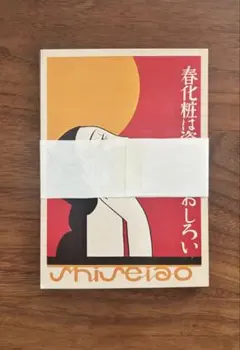 レトロ【昭和ポスター】資生堂化粧品デー - メルカリ