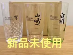 山崎・響・白州 ウイスキーグラス3個セット 山崎12年 50ml - メルカリ