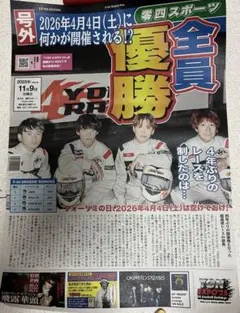 YON EXPO’25 04 Limited Sazabys 入場特典グッズ