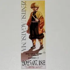 鬼滅の刃 我妻善逸 チケットカード