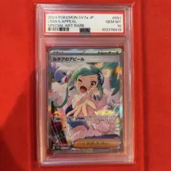2026年最新】ルチアのアピール psa10の人気アイテム - メルカリ