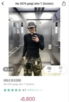 HOLY IN CODE ロンT