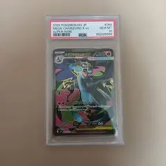 210 メガダークライex 099/081 SR psa10 - メルカリ