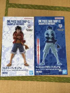 ワンピース BASESHOP ベースショップ フィギュア ラストワン フルカラー