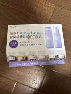 free plus エイジングケアサンプルセット×10 4セットのサムネイル