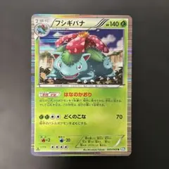 【PSA10】フシギバナ BW4 ダークラッシュ 003/069 POP140枚 R フシギバナ 買取 | [BW4] 拡張パック ダークラッシュ | ポケモン