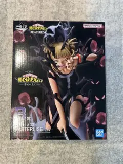 ヒロアカ　一番くじ - 幸せの上に-B賞トガヒミコ MASTERLISE