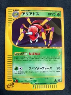 2026年最新】アリアドスeの人気アイテム - メルカリ