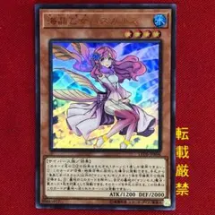未使用　海晶乙女パスカルス　ウルトラ