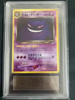 2025年最新】カード名：わるいゲンガー ポケモンカードゲームの人気