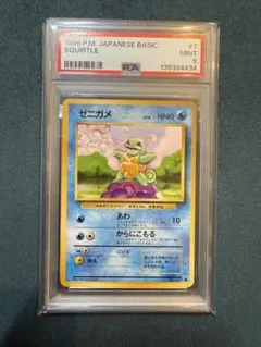 2026年最新】ゼニガメ 旧裏 psa10の人気アイテム - メルカリ