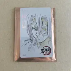 鬼滅シアター ムービーチケット風コレクションカード第五弾 宇髄天元