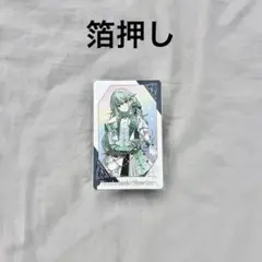 草薙寧々 プロセカ 感謝祭 グリカ 箔押し