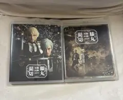 刀ミュ 髭切膝丸 双騎出陣 SOGA 2019 2020 Blu-ray