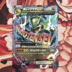 MレックウザEX XYD メガバトルデッキ60 006/018 2015 ポケカ - メルカリ