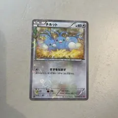 ポケモンカード チルット 028/032 CP3