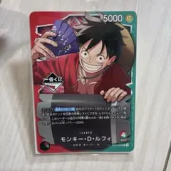 新品　ワンピースカード1番くじ　プロモ　カード　モンキーDルフィ　ルフィ