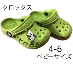 crocs ベビー　サンダル　グリーン　オールシーズン　水遊び　プール　海　公園