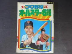 2026年最新】昭和51年 明星の人気アイテム - メルカリ