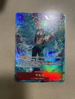 マルコ　フルアート　THE BEST