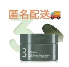 新品未開封 ナンバーズイン 3番　クレンジングバーム