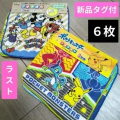 【早い者勝ち】新品　プチタオル　ディズニー　ミッキー　ポケモン　ハンカチ　６枚