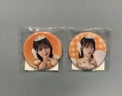 鎮西寿々歌 缶バッジ 2点 すきくじ