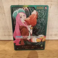 ジュエリー・ボニー L リーダーパラレル(リーパラ) OP07-019