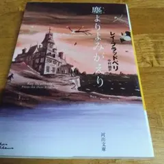 レイ・ブラッドベリ