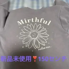 新品未使用❣️Mirthful トレーナー 150サイズ