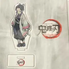 鬼滅の刃 ufotable アクリルフィギュア 胡蝶しのぶ