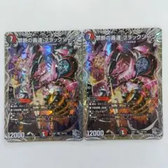 禁断の轟速ブラックゾーン 銀トレジャー 4枚 - メルカリ