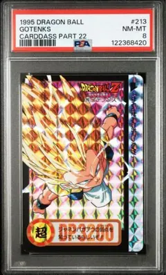 希少【PSA6】鑑定品　本弾PART1 #② 孫悟空 ドラゴンボールカードダス 世界19枚】ドラゴンボールカードダス本弾 No.969 孫悟空 PSA鑑定品