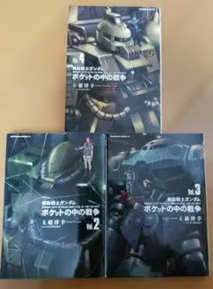 2025年最新】ポケットの中の戦争の人気アイテム - メルカリ