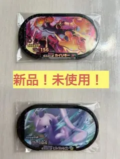 新品未使用！ポケモンメザスタ　ダブルチェイン5だんカイリキー＆ヒスイヌメルゴンのサムネイル