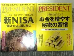 ビジネス書 3冊セット 松下幸之助 NISA入門 - メルカリ