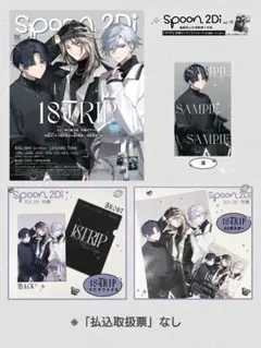 18TRIP spoon.2Di 特典缶バッジ 鹿礼光 20個セット 18TRIP(エイトリ)＠グッズ・イベント情報局 on X: 