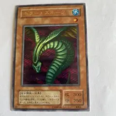 遊戯王 キラー・スネーク 8枚セット - メルカリ