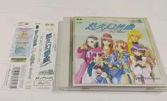 2025年最新】悠久幻想曲2ndの人気アイテム - メルカリ