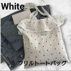 ホワイト　フリル　トートバッグ　白　フローラルバック　韓国　エコバッグ　931