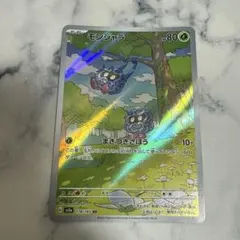 2026年最新】モンジャラARの人気アイテム - メルカリ