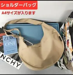 ショルダーバッグ　大きめ　A4　ベージュ　軽量　大容量　【1402-580】のサムネイル