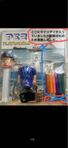 PEZ プレイワールド　ビンテージ