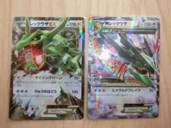 レックウザEX & MレックウザEX セット