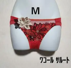 【Ｍ】新品　ワコール　サルート　96グループ　ショーツのサムネイル