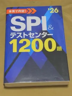 spi 資格