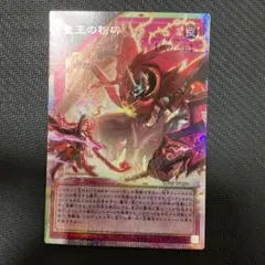 遊戯王 聖王の粉砕 オーバーフレーム プリズマ - メルカリ