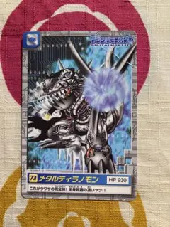 2026年最新】メタルティラノモンの人気アイテム - メルカリ